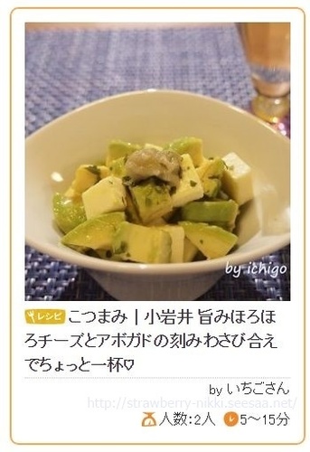 strawberry 暮らしのアンテナ掲載 小岩井チーズ.jpg