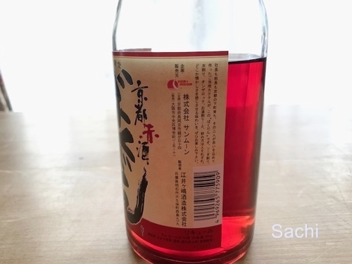 strawberryばくだんb京都赤酒ばくだん.jpg