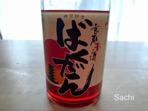strawberryばくだんa京都赤酒ばくだん.jpg