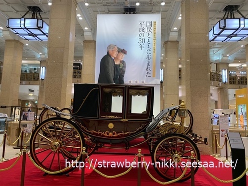 strawberry天皇陛下&美智子妃殿下ご成婚馬車2天皇陛下と美智子妃殿下ご成婚馬車.jpg